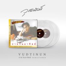 Vudtinun Sunday Afternoon 20th Anniversary   12” D...