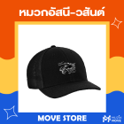 หมวกอัสนี-วสันต์ - BLACK