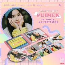 MME CD นี่ๆข้างในมีใครอยู่ไหม - PUIMEK