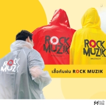 MME เสื้อกันฝน ROCK MUZIK