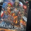POSTER เรือสำราญราตรีอมตะ Ep.2