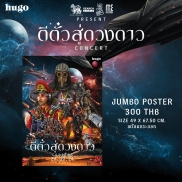 POSTER เรือสำราญราตรีอมตะ Ep.2