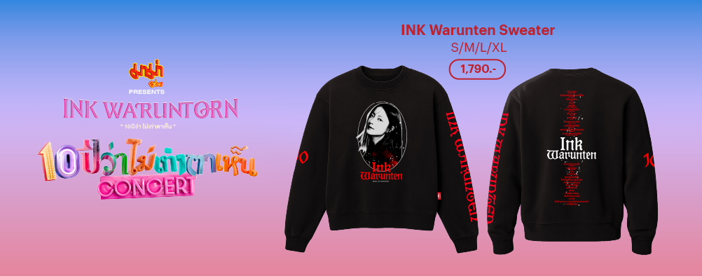 INK10th SWT