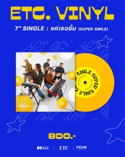 VINYL ETC Single SUPER SMILE แค่เธอยิ้ม