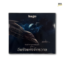 CD Album เรือสำราญราตรีอมตะ Ep.2