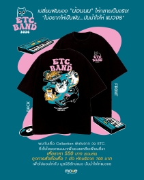 T-Shirt ETC No More Dream Collection