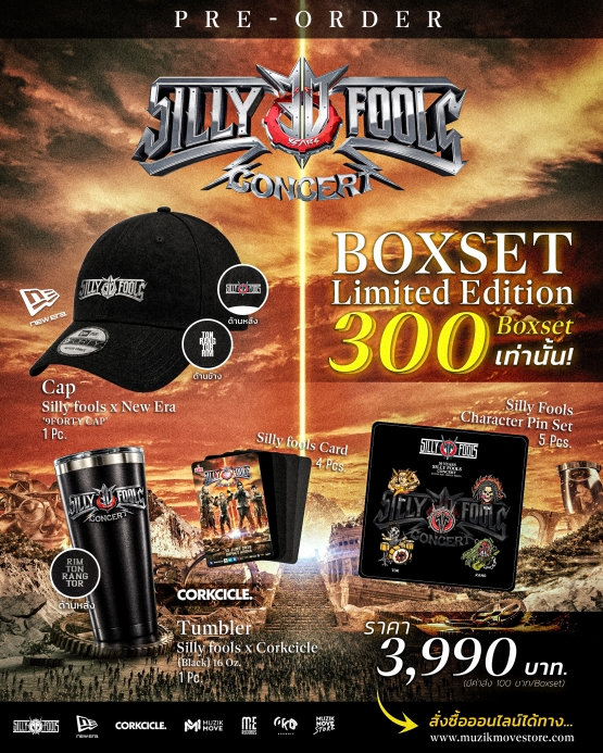  30th Silly Fools Boxset Limited Edition