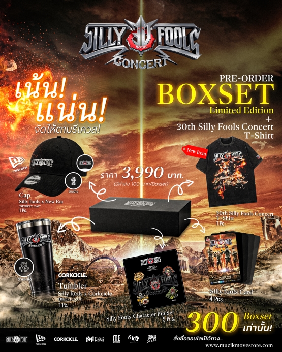  30th Silly Fools Boxset Limited Edition